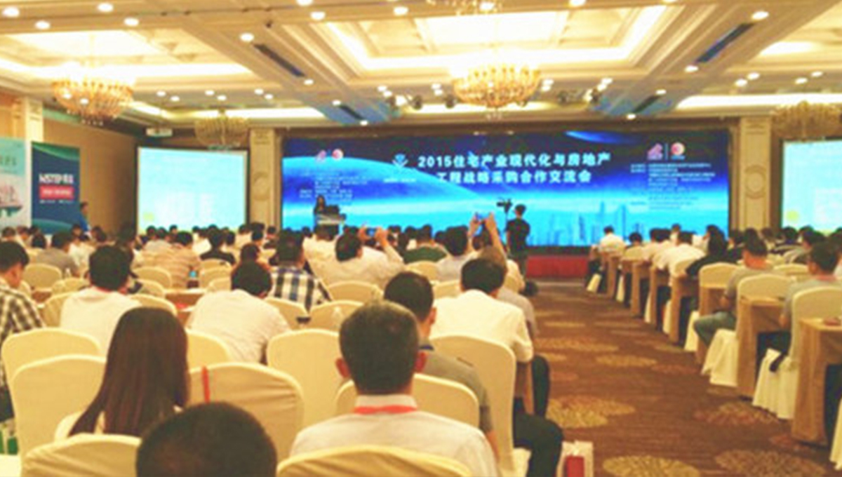 得高應邀參加2015住宅產業現代化與房地產工程戰略采購合作交流會 1-(1) 得高應邀參加2015住宅產業現代化與房地產工程戰略采購合作交流會 1-(1)