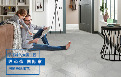 得高軟木地板,玩轉時尚拼花 得高軟木地板,玩轉時尚拼花348 得高軟木地板,玩轉時尚拼花 得高軟木地板,玩轉時尚拼花348