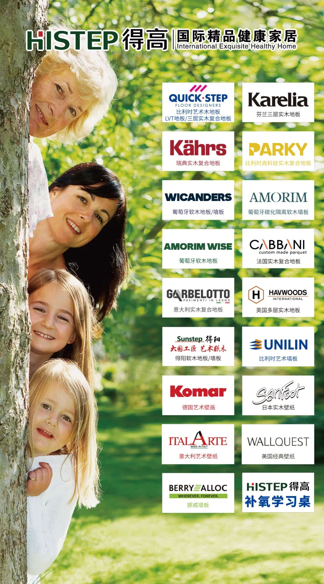 315“公平守正 安心消費”,得高健康家居保障品質(zhì)如一 圖片3 315“公平守正 安心消費”,得高健康家居保障品質(zhì)如一 圖片3