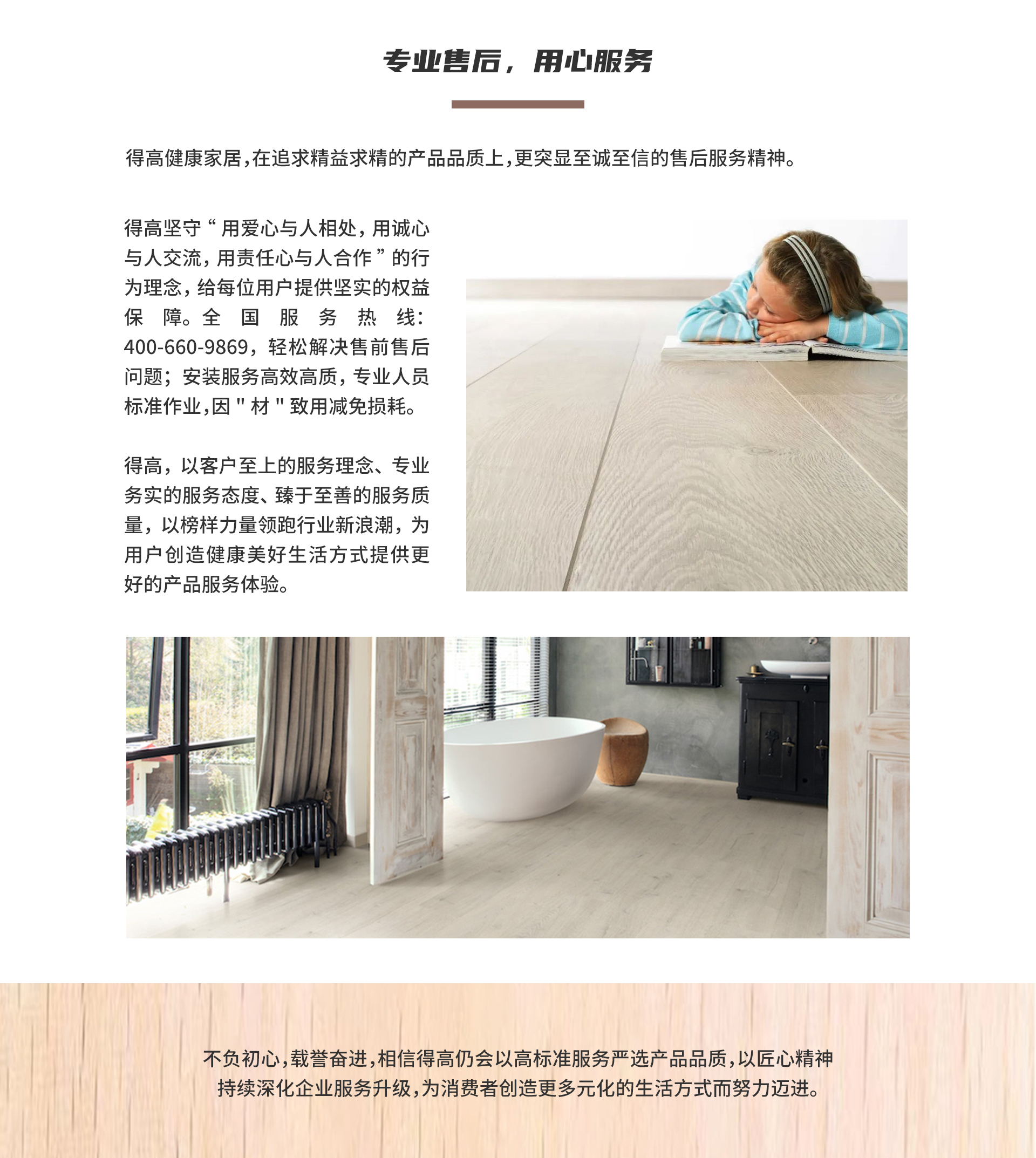 榮耀加冕，品質服務|得高榮獲2022年度家居行業服務榜樣 2022網易獲獎_04