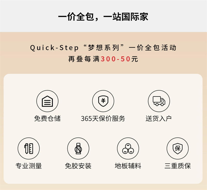 得高天貓618“一站國(guó)際家”,家裝精品鉅惠開(kāi)啟! 6 得高天貓618“一站國(guó)際家”,家裝精品鉅惠開(kāi)啟! 6