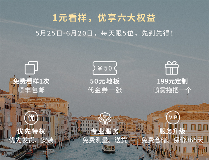 得高天貓618“一站國(guó)際家”,家裝精品鉅惠開(kāi)啟! 3 得高天貓618“一站國(guó)際家”,家裝精品鉅惠開(kāi)啟! 3