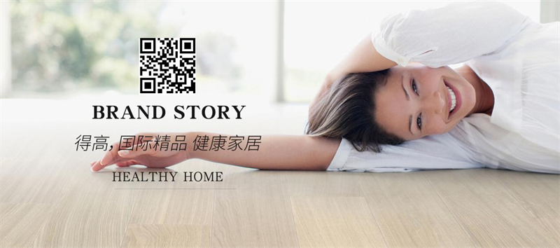 得高天貓618“一站國(guó)際家”,家裝精品鉅惠開(kāi)啟! 8 得高天貓618“一站國(guó)際家”,家裝精品鉅惠開(kāi)啟! 8