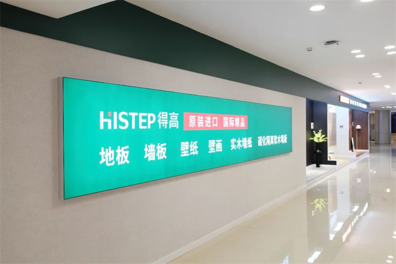 一站國(guó)際家|得高地板全球甄選,用實(shí)木鋪墊美好生活 1 一站國(guó)際家|得高地板全球甄選,用實(shí)木鋪墊美好生活 1