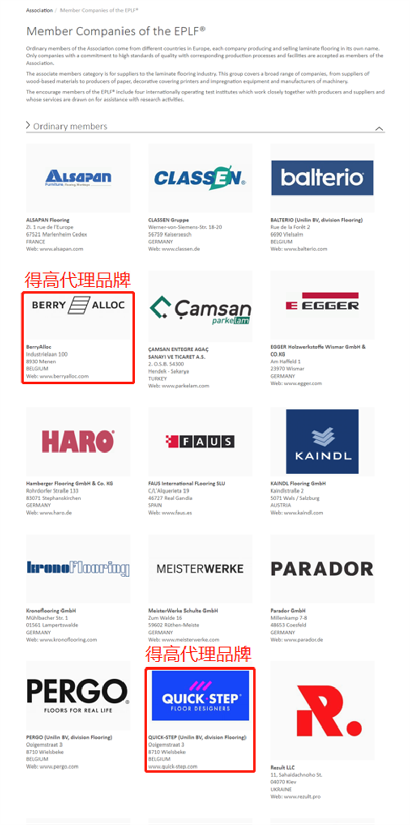 挑選進(jìn)口地板，得高告訴你一定認(rèn)準(zhǔn)這些協(xié)會(huì)認(rèn)證！ image3