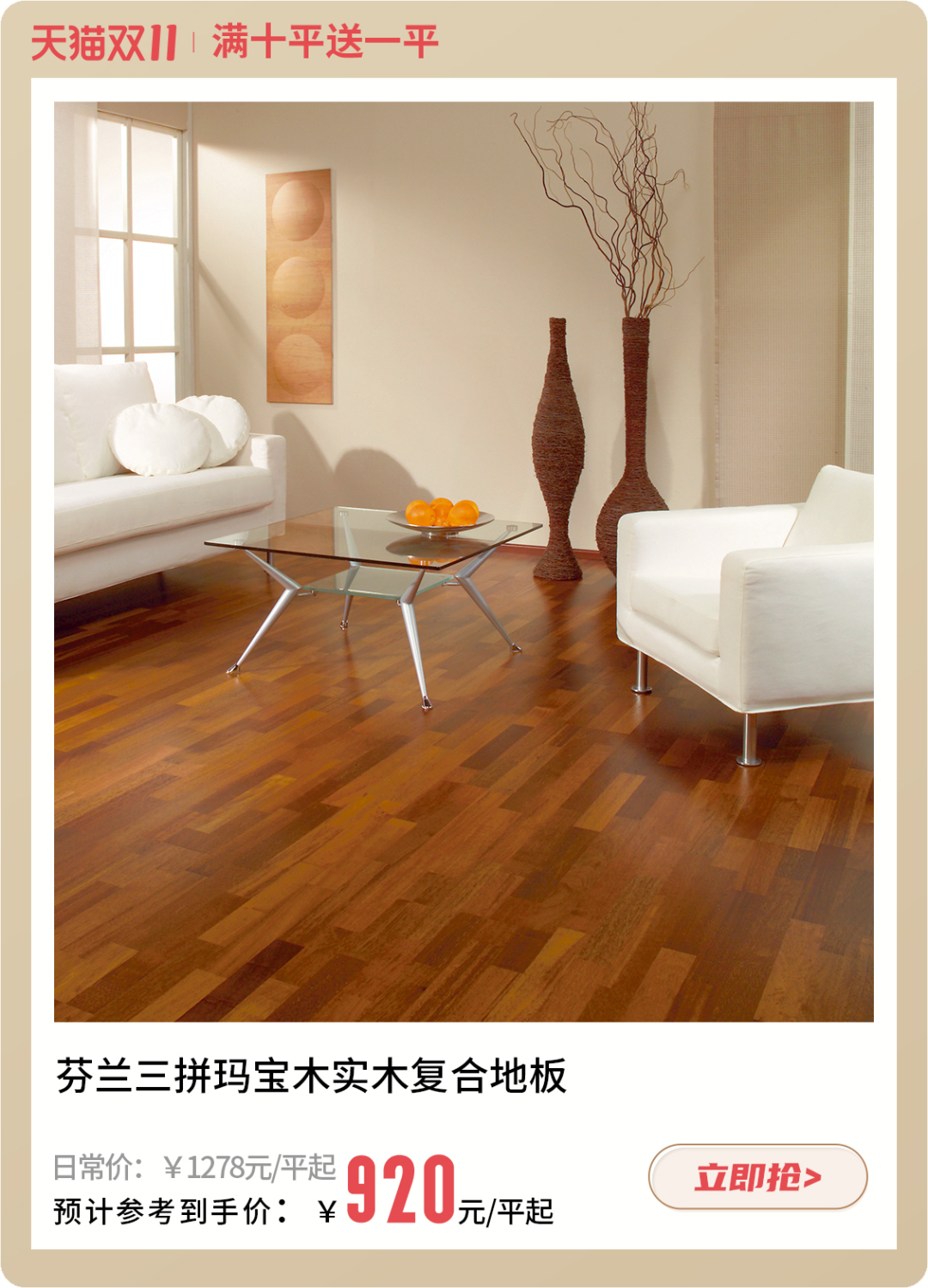 雙十一什么值得買？一站國(guó)際家購(gòu)齊 image6