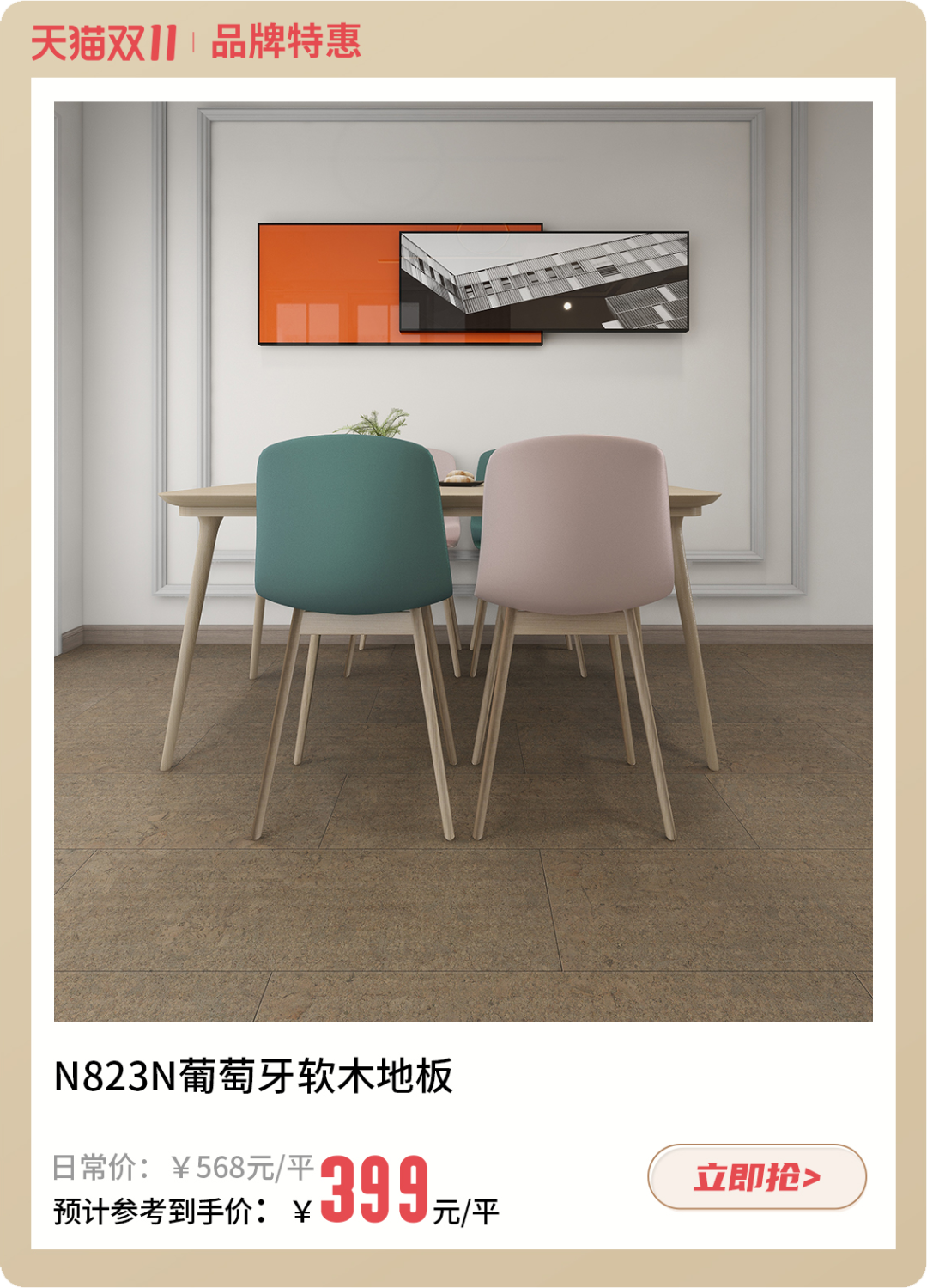 雙十一什么值得買？一站國(guó)際家購(gòu)齊 image5