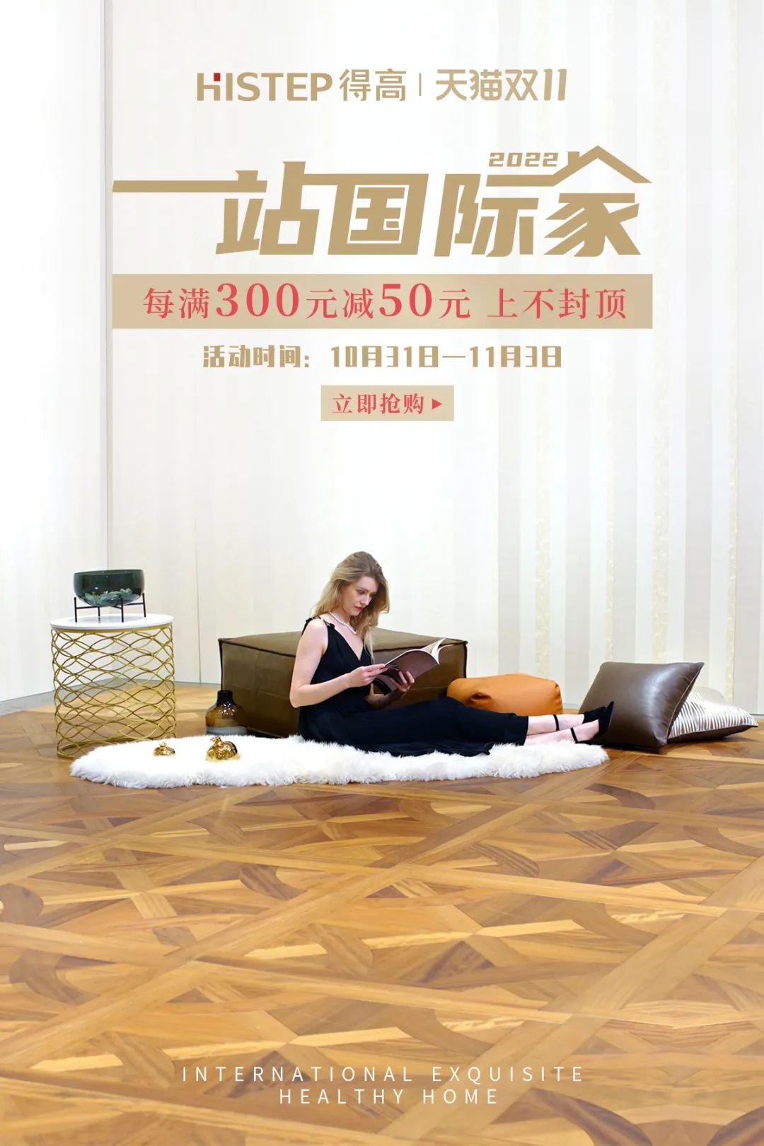 雙十一什么值得買？一站國(guó)際家購(gòu)齊 image1