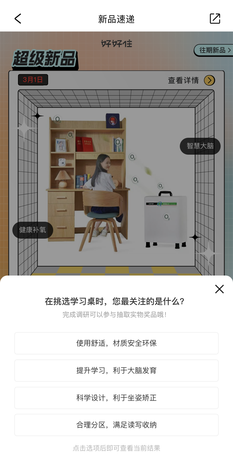 好運(yùn)buff疊滿|超級新品免費(fèi)送，萬元大獎等你來 image7