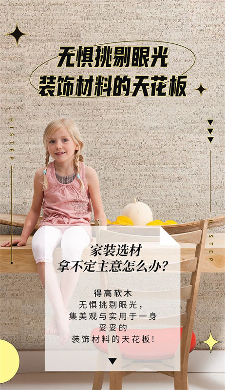 無懼挑剔眼光，裝飾材料的天花板！ image1