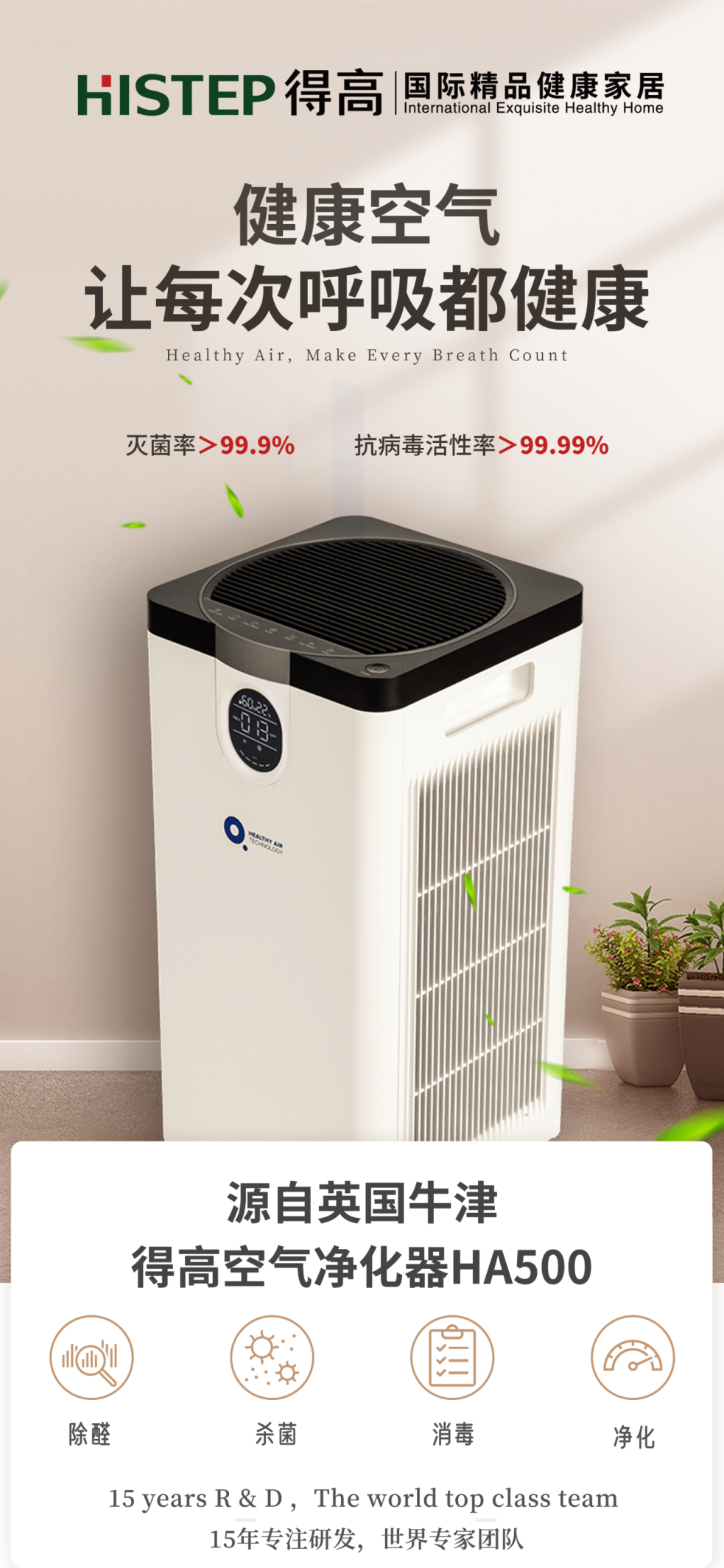 支原體與流感來勢洶洶!得高空氣凈化器守護一方安心空間    image2 支原體與流感來勢洶洶!得高空氣凈化器守護一方安心空間    image2