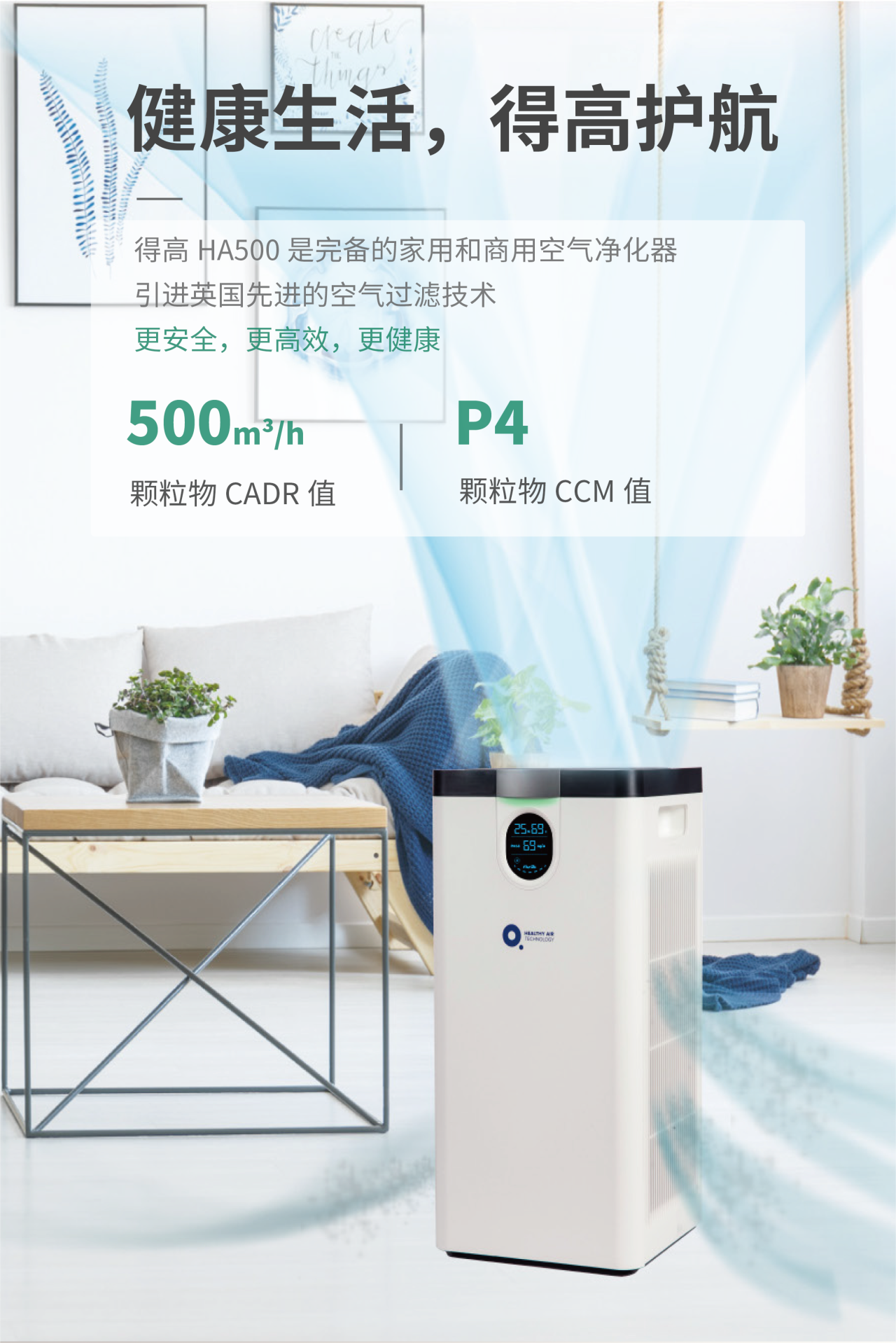 支原體與流感來勢洶洶!得高空氣凈化器守護一方安心空間    image4 支原體與流感來勢洶洶!得高空氣凈化器守護一方安心空間    image4