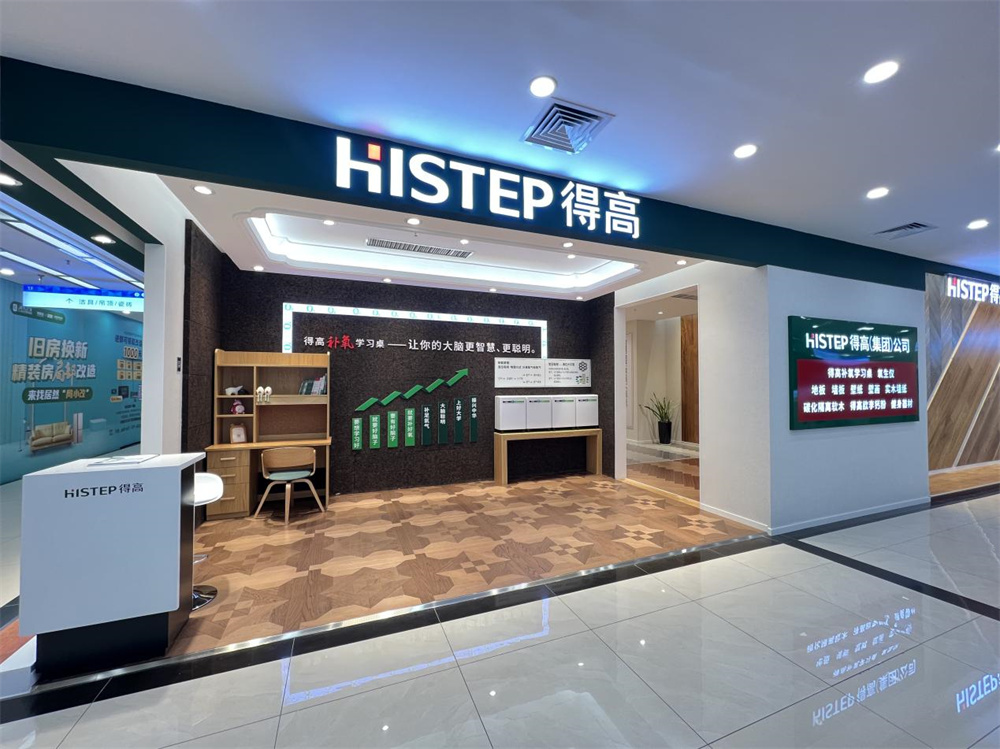 得高全方位，助力健康生活 image1