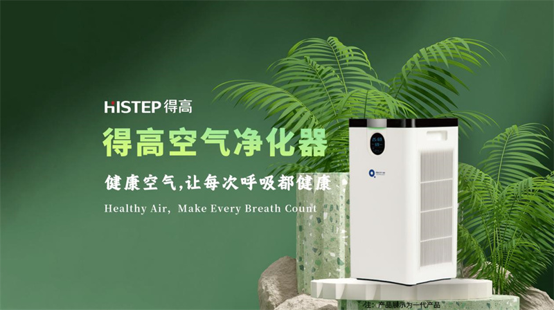 凈化消毒雙效合一,得高空氣凈化器 image1  凈化消毒雙效合一,得高空氣凈化器 image1