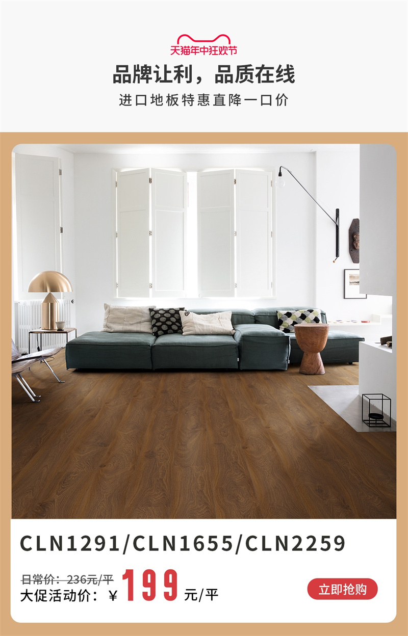 閉眼入,進口地板天花板!一家匯聚國際精品建材的老品牌 image3