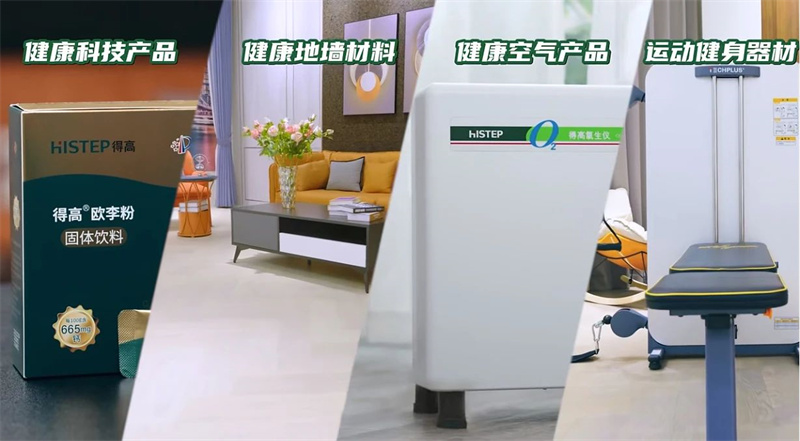 探訪得高：設(shè)計(jì)大咖聊家居，一起讓家變更好 image7