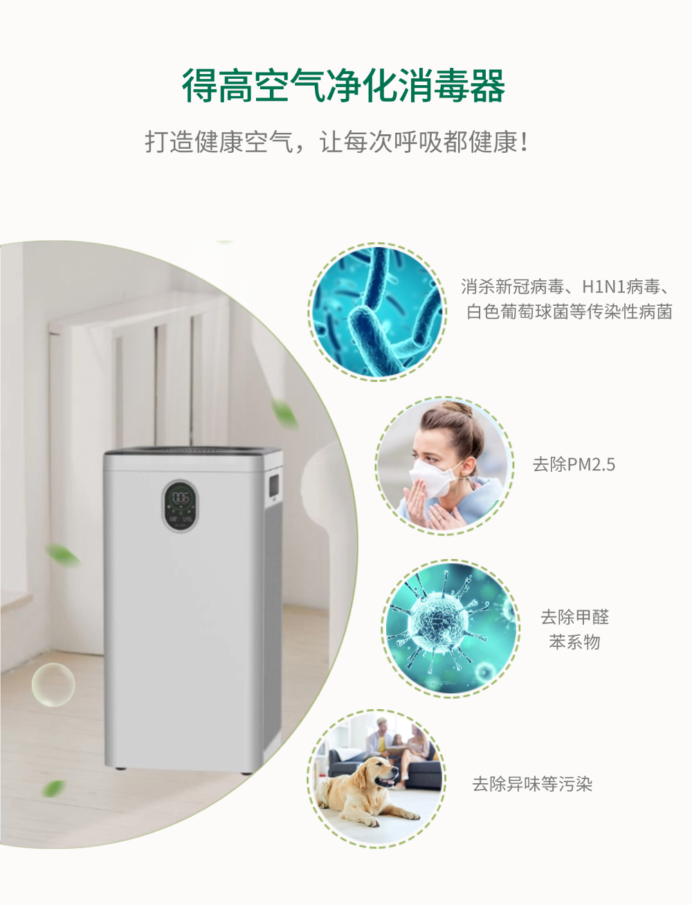 富氧凈化,雙重守護:得高氧生儀與空氣凈化消毒器的封神組合 微信圖片_20241227133919 富氧凈化,雙重守護:得高氧生儀與空氣凈化消毒器的封神組合 微信圖片_20241227133919