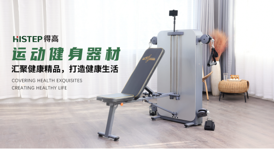 得高:鋪就美好健康生活 image 得高:鋪就美好健康生活 image