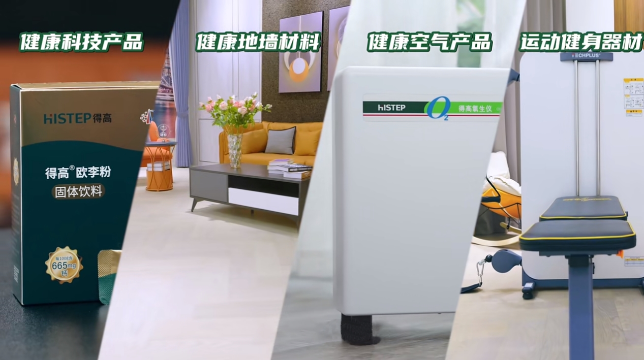 《得高3·15踐行:從一寸材到一方家,皆是安心之約》 圖片2 《得高3·15踐行:從一寸材到一方家,皆是安心之約》 圖片2