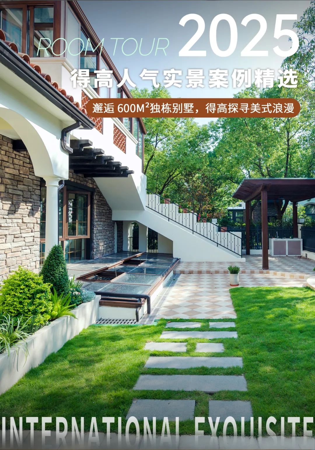 得高案例實拍|邂逅 600m2獨棟別墅,得高探尋美式浪漫 圖片1 得高案例實拍|邂逅 600m2獨棟別墅,得高探尋美式浪漫 圖片1