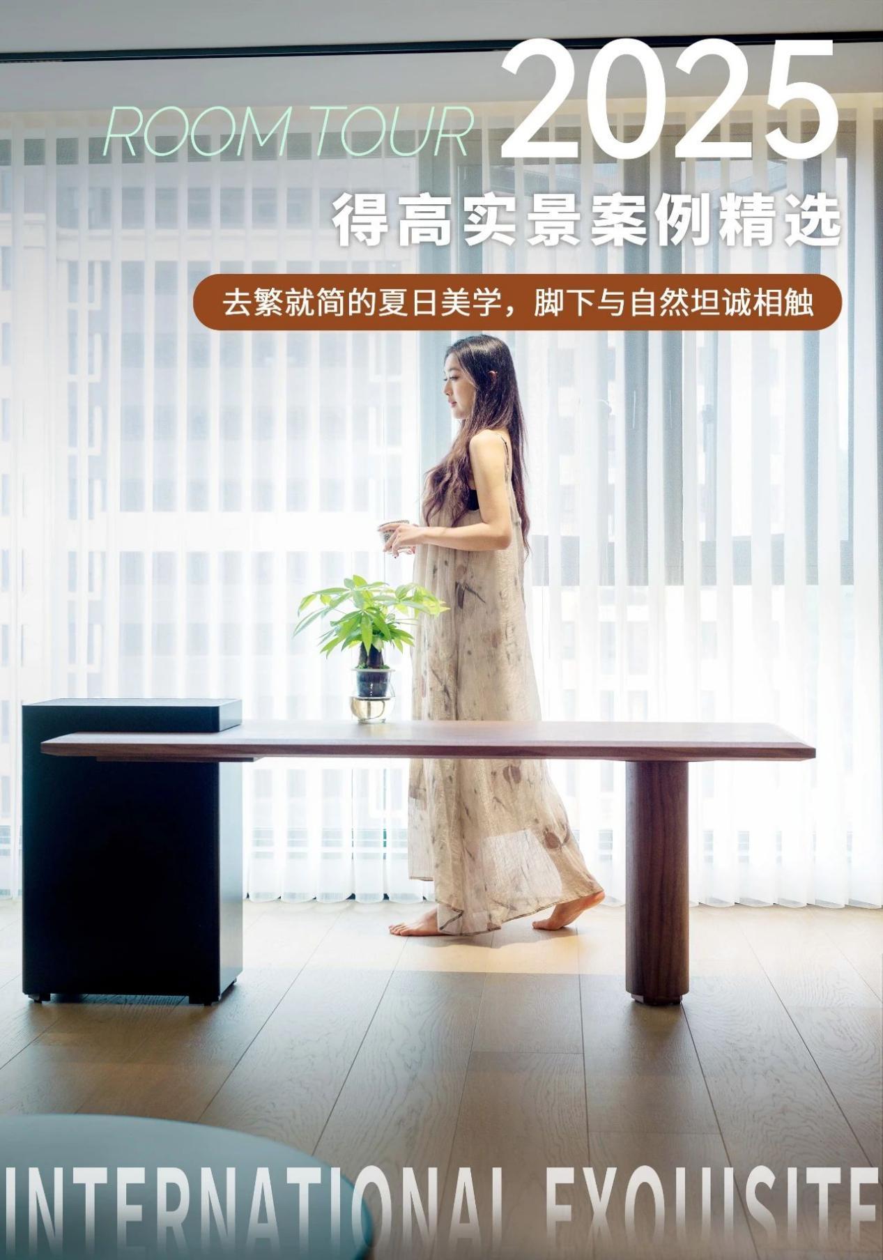 去繁就簡的夏日美學(xué),腳下與自然坦誠相觸 WPS圖片(1) 去繁就簡的夏日美學(xué),腳下與自然坦誠相觸 WPS圖片(1)