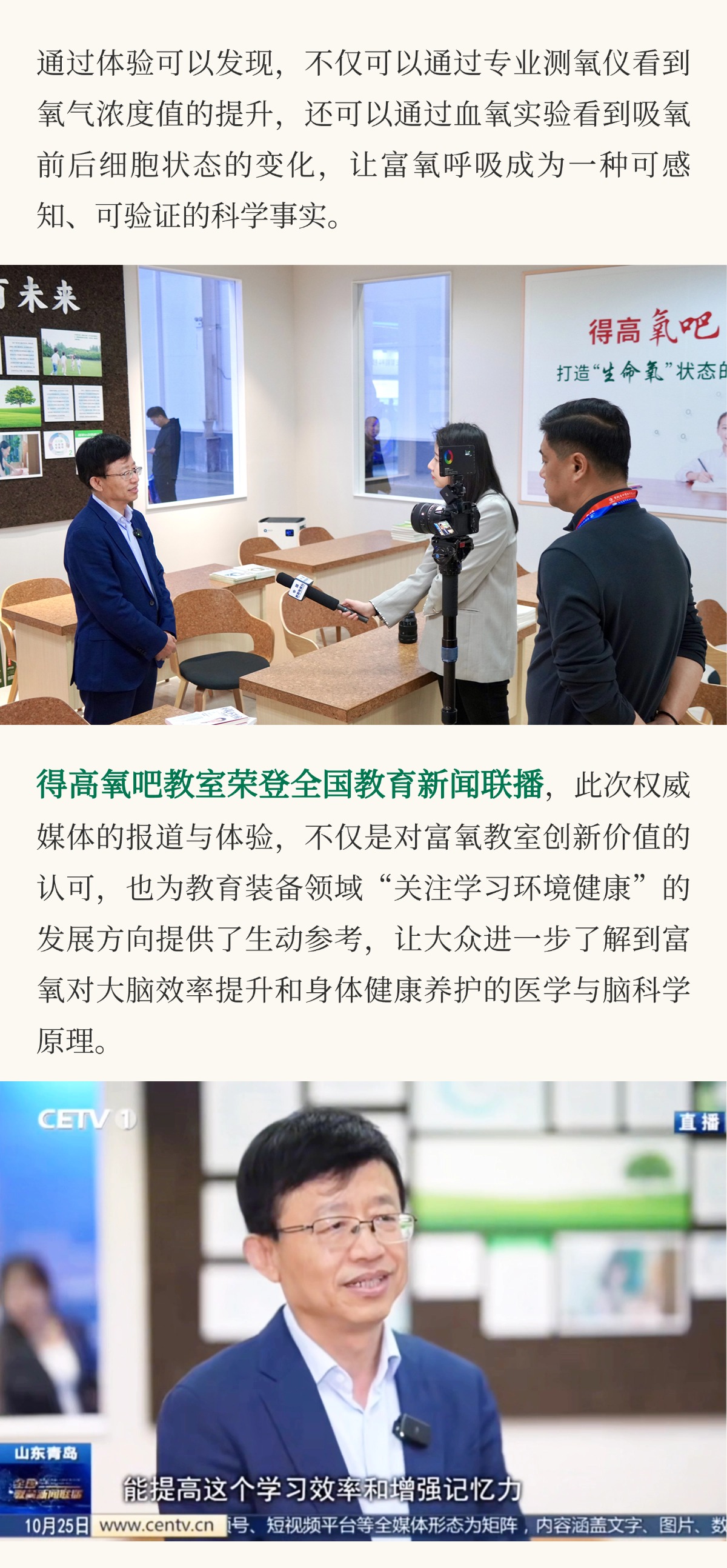 得高亮相第86屆中國教裝展，“生命氧”重構(gòu)健康學(xué)習(xí)新場景 把生活,過成一首詩3 (5)