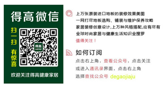 得高發布中國精英報告 公益精英首次上榜