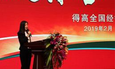 弘毅得高，快樂(lè)致遠(yuǎn)