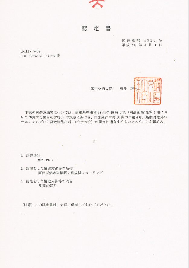 F4星標(biāo)準(zhǔn)(三層實木復(fù)合地板)