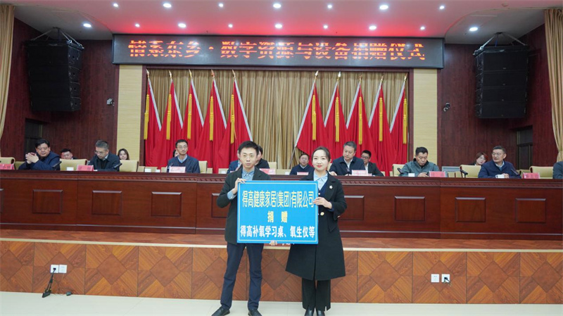 情暖甘肅，心系希望，得高助力青少年智慧成長(zhǎng)！ image1